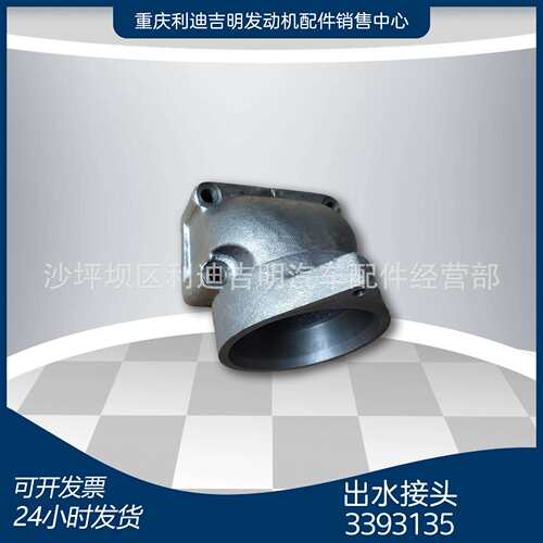 k19k38发电机组配件Nt855发动机零件出水接头3393135