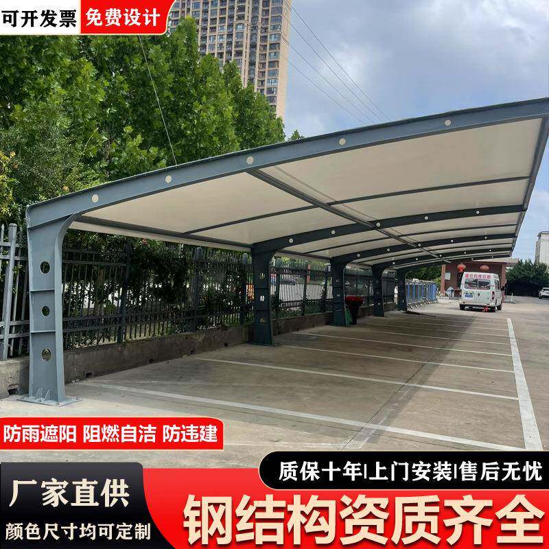 钢结构汽车停车棚无锡盐城小区电动车棚自行车棚雨棚膜结构遮阳棚