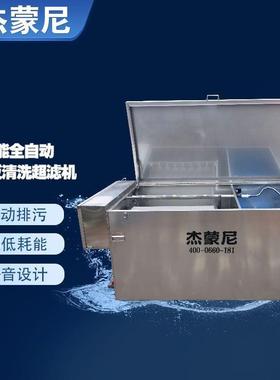 杰蒙尼系转鼓池过滤器智鱼能全动微滤机超滤机净锦鲤自QLO池水过