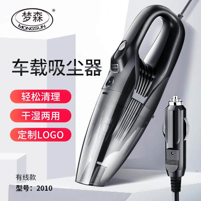 供应手持有线车载吸尘器小型家用干湿两用汽车吸尘器
