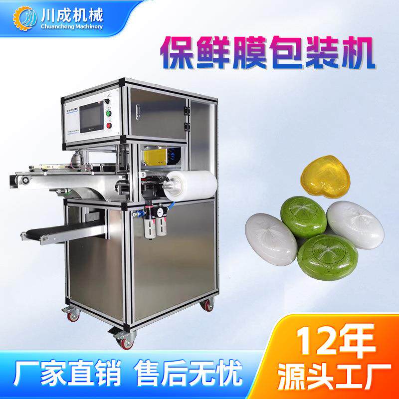 厂家直销生产香皂包装机肥皂包膜机手工皂包膜机精油皂包装机