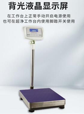 上海越平 大称量电子天平YP40000/YP50000落地磅台秤 单位转换