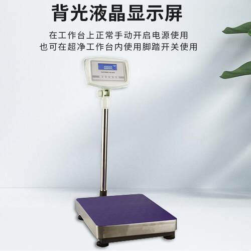 上海越平 大称量电子天平YP40000/YP50000落地磅台秤 单位转换