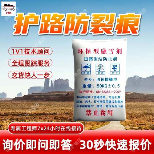 袋装醋酸钾融雪剂 环境污染小醋酸钾融雪剂 量大从优醋酸钾融雪剂