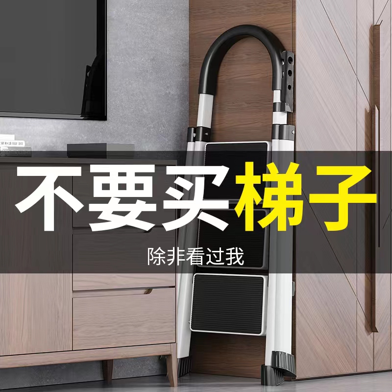 梯子家用折叠梯室内多功能人字步梯安全加厚伸缩便携碳钢合梯扶手