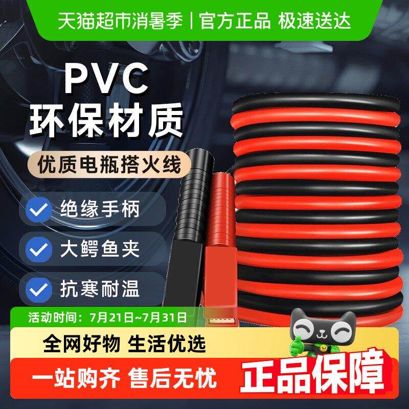 纽曼汽车电瓶搭火线搭线打火连接纯铜过江龙夹子搭车紧急应急启动