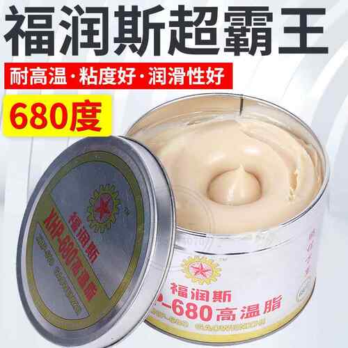 超霸王XHP- 680耐高温润滑脂 全能极压奶油 -40-680度800g