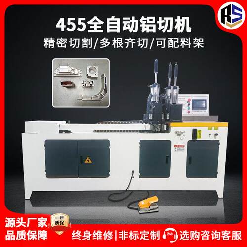 455铜铝型材尼龙管切割机铝管铝条切铝机无尾料锯切设备高精度