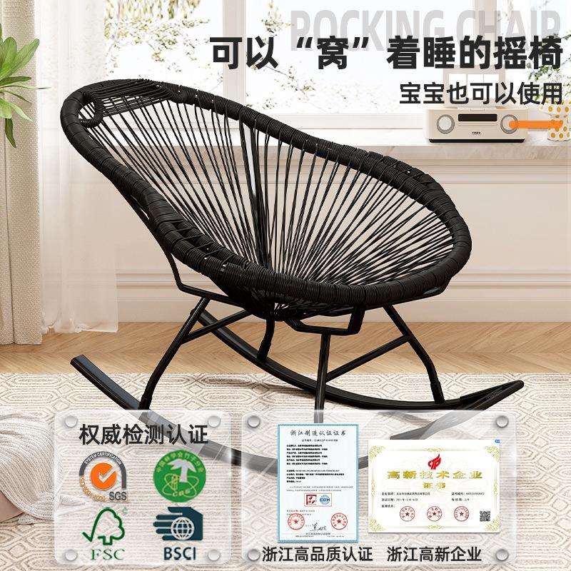 夏季乘凉户外摇椅彩色塑料藤编摇摇椅懒人休闲躺椅家用阳台靠背椅