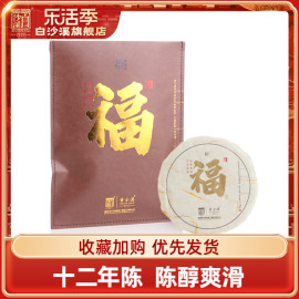 白沙溪(白沙溪)湖南安化黑茶2012年福慧，百两茶饼116g陈年花卷茶叶