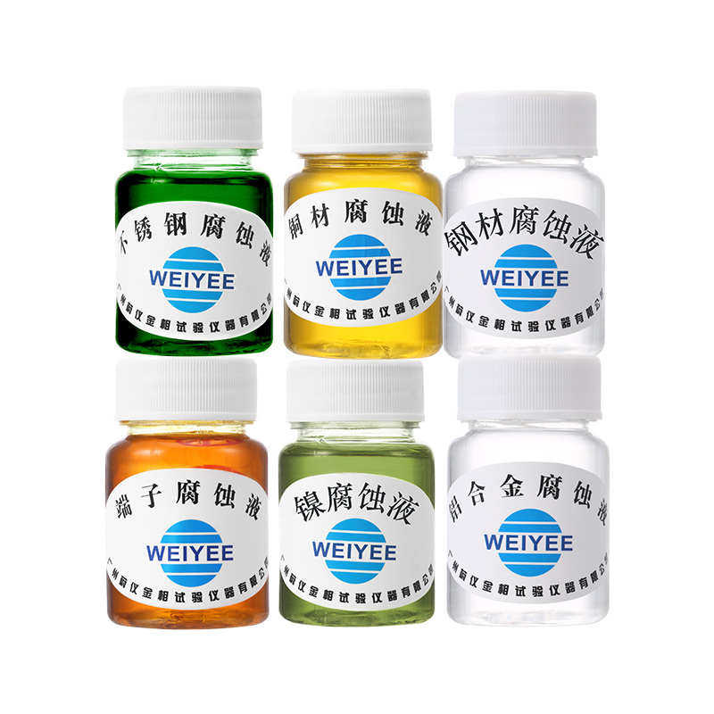 【48小时发货】金相组织实验室分析侵蚀剂不锈钢测试液端子腐蚀液,五金/工具,液氮罐,淘宝优惠券,粉丝福利购,淘宝优惠卷