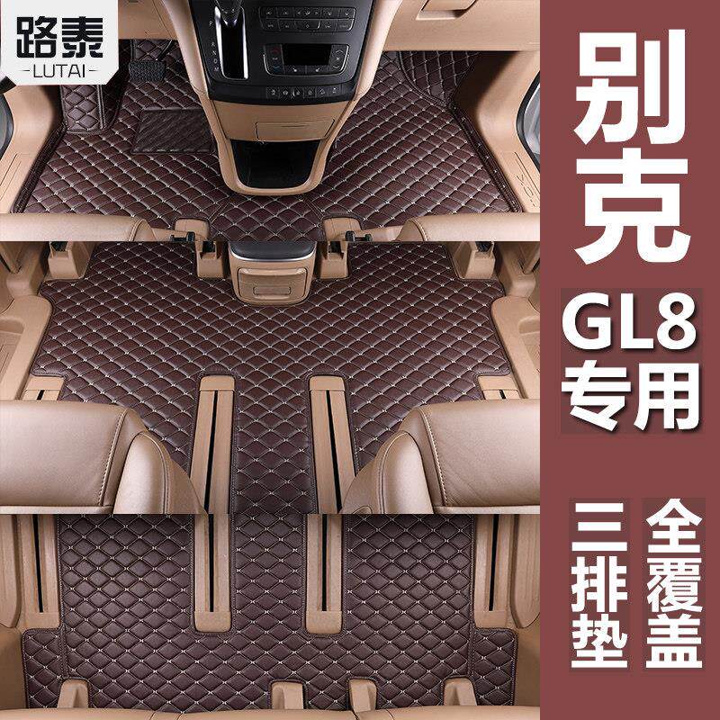 别克gl8脚垫7座专用全包围新款商务车es 25s 28t陆尊七座汽车丝圈