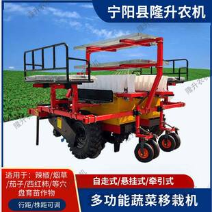 四轮车带蔬菜移栽机用于辣椒茄子西红柿烟草等穴盘育苗作物