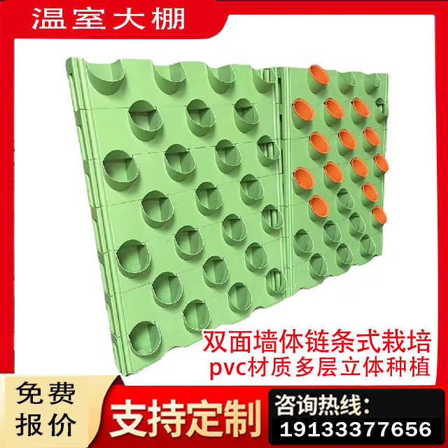 立体种植无土栽培双面墙体链条式栽培种植盆立体水培墙体种植栽培