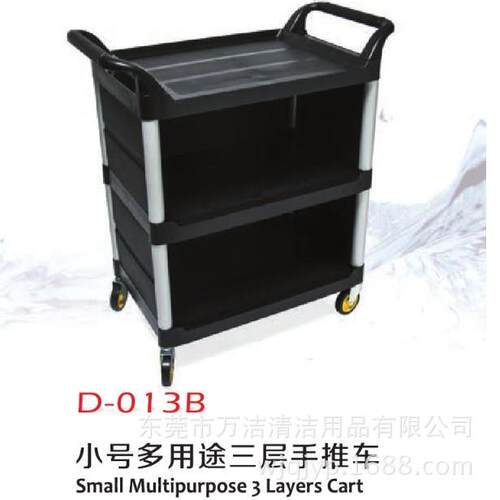 超D-012B大号三层手推车塑料餐车D-013B小号移动餐盘收集车