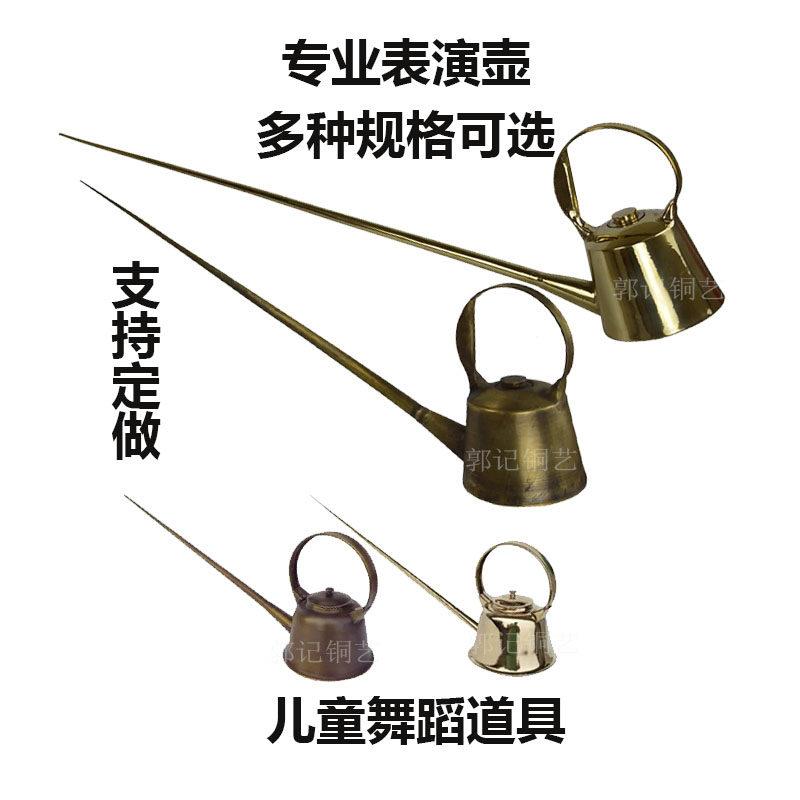 复古长嘴茶艺壶表演壶舞蹈壶道具装饰黄铜茶壶纯手工四川功夫茶壶