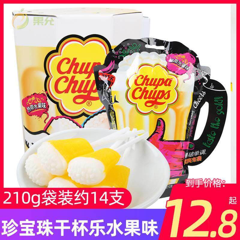 热带水果味棒棒糖啤酒杯同款创意造型糖果礼品48支装