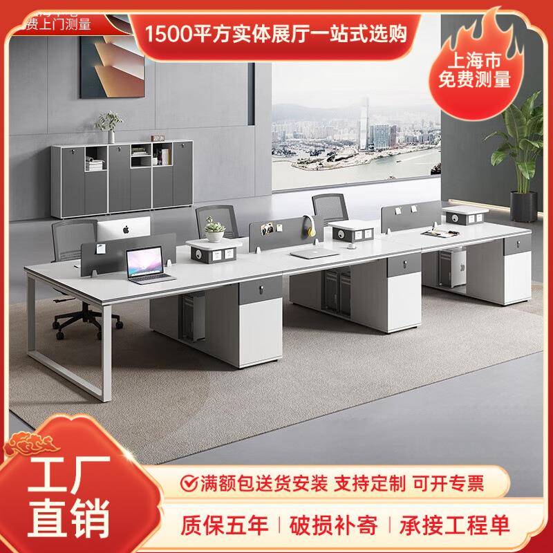 上海职员办公桌简约现代屏风卡座四人六人办公桌工位办公桌椅组合
