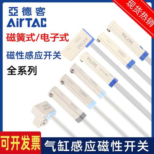 亚德客磁性开关感应线DMSG DMSH DMSE CMSH CMSJ CMSE CMSG-020-W