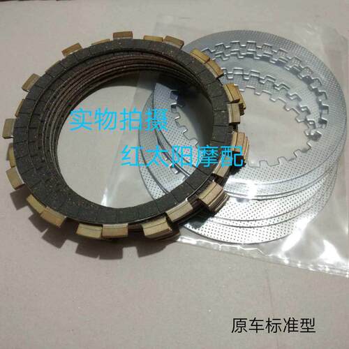 适用复古帝国BJ400-8离合器片 帝国400离合片 摩擦片 钢片 铁片