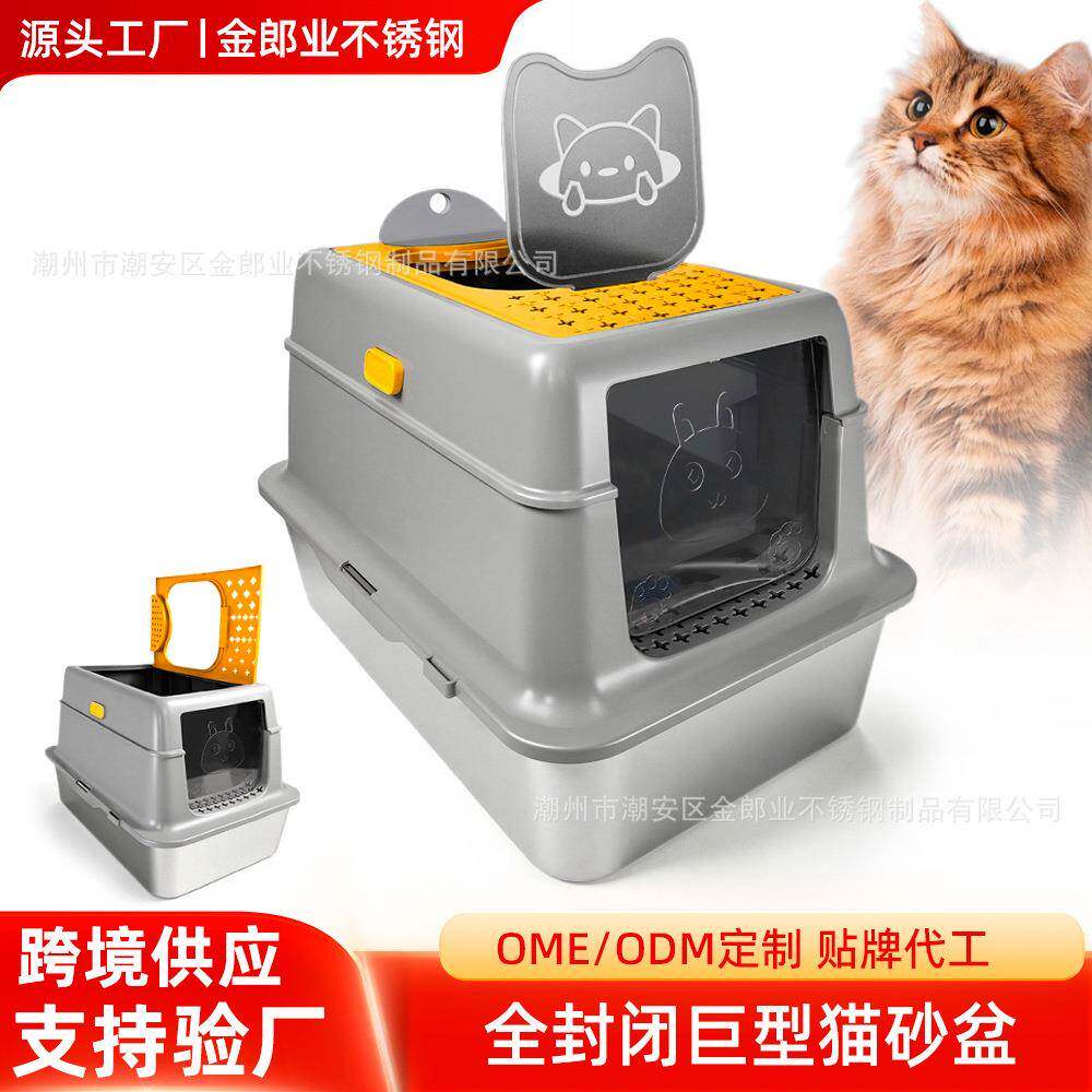 不锈钢猫厕所大号猫砂盆超大猫咪宠物防外溅双层猫窝宠物用品