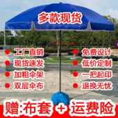 大号户外遮阳伞摆摊大型雨伞遮阳伞地摊沙滩伞防雨防晒折叠圆形伞