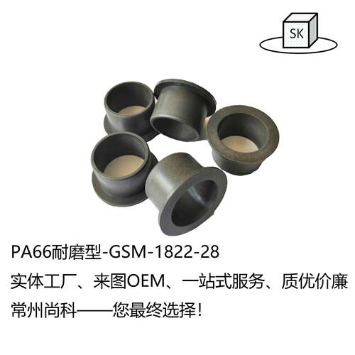 轴套GFM-1214-15轴套GSM2023-20无油自润滑轴套塑料轴承尼龙轴套