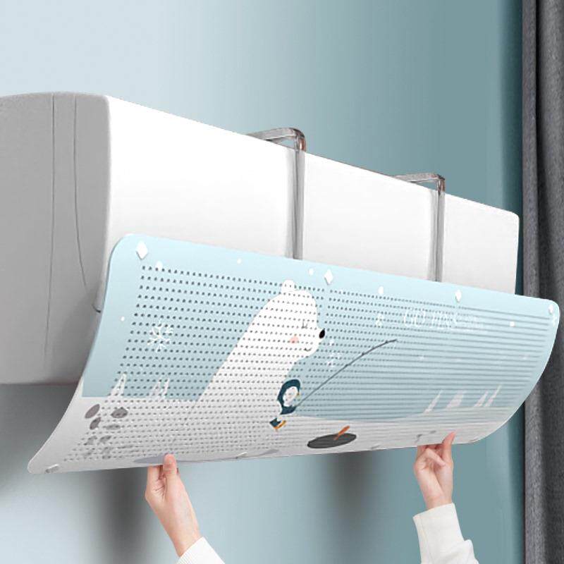 空调挡风板防直吹壁挂式通用转移导风板出风口隔冷气婴儿月子挡板