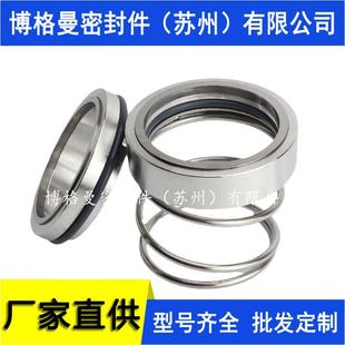 G16 BQ1EGG机械密封 苏州 博格曼密封件 有限公司 M32