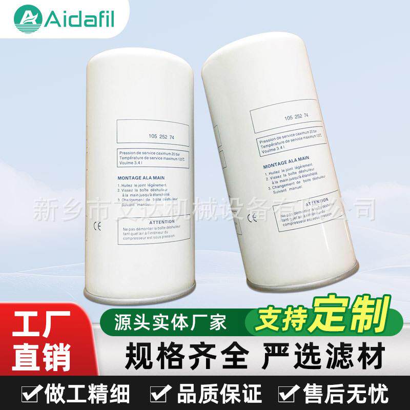 A10525274空压机保养耗材油气分离器油分芯 替代原厂滤芯保护设备