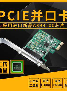 新款PCIe并列埠卡pci-e转并列埠卡25针印表机接口转接卡LPT扩充卡