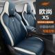 长安欧尚X4435专用汽全车座套四季 用包围坐垫椅皮革透气座套座位