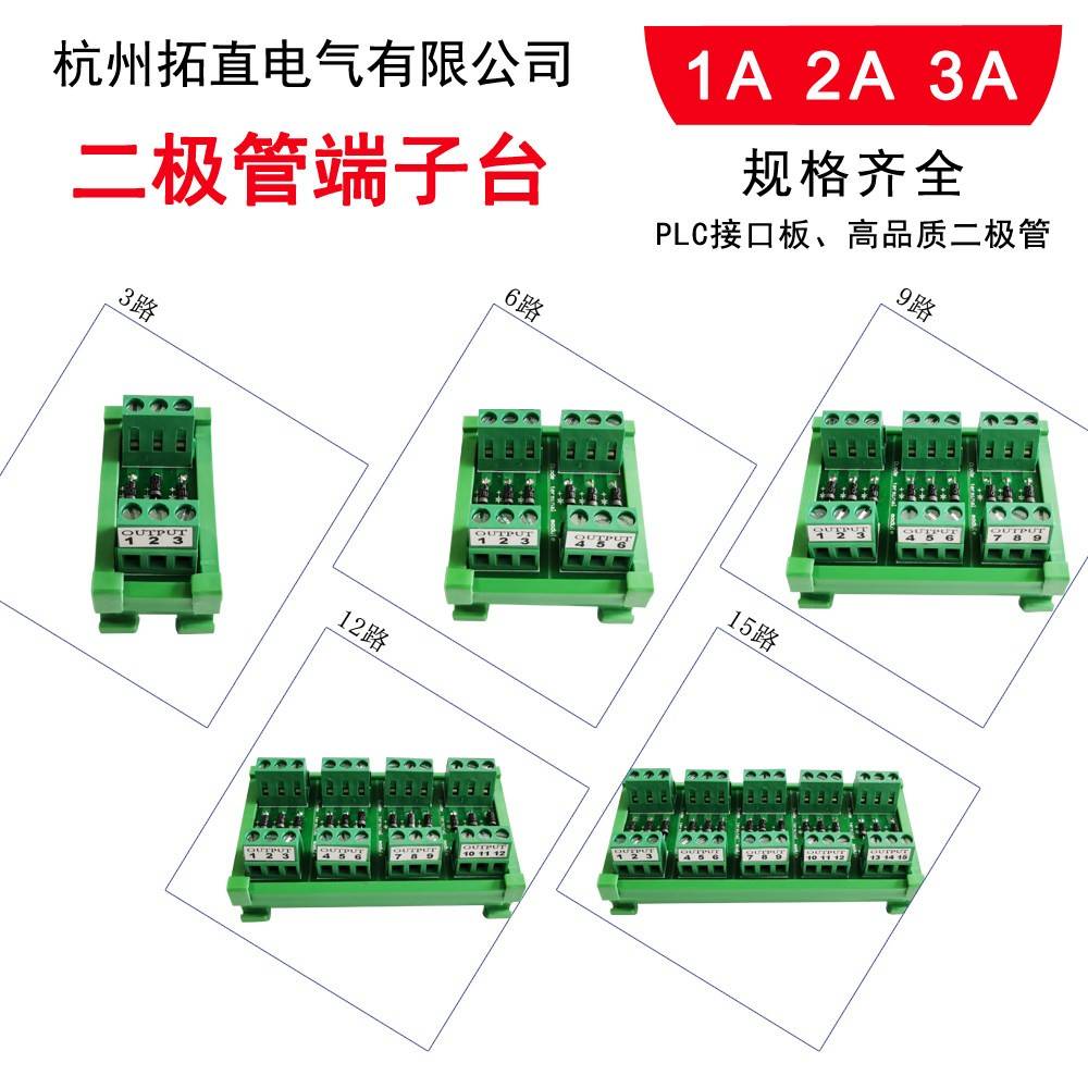 二极管保护接线端子台IN4007简易接线排可卡导轨PLC用多路1A2A3A