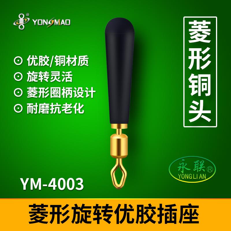 永联漂座 铜头旋转漂座 橡胶竞技滑漂漂座浮漂座钓鱼渔具配件