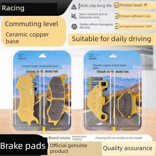 Yumi陶瓷刹车片适用于标致江歌Django150I Sf4 Sbc Abs Qp150T-G