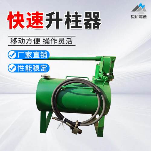 矿用液压支柱快速升柱器DZD30升柱器手动高压快速升柱器现货