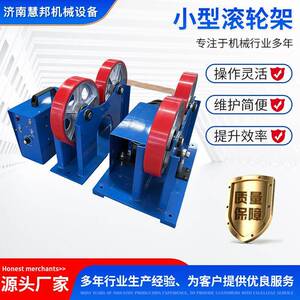 自轮调式滚轮一吨普通架筒体焊接设滚备轮架厂家直吨供1小型自调