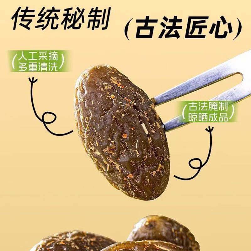 新货甘草橄榄500g广东特产九制橄榄脆桃果脯干甘甜凉果办公室休闲