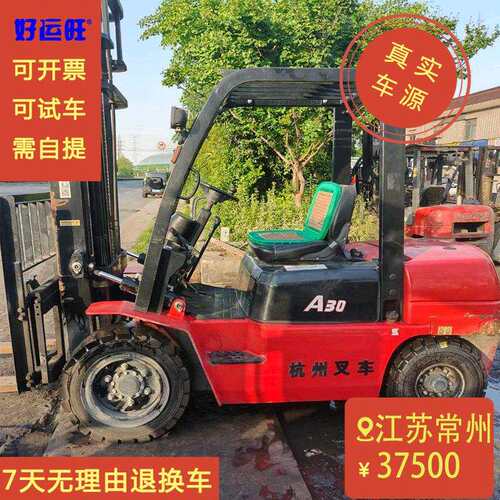 出售优质杭叉A系列3吨二节门架升高4米2020年仓库用柴油叉车