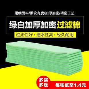 鱼缸过滤棉绿白棉净化下滤魔袋生化棉干湿分离棉上滤白棉鱼池净水