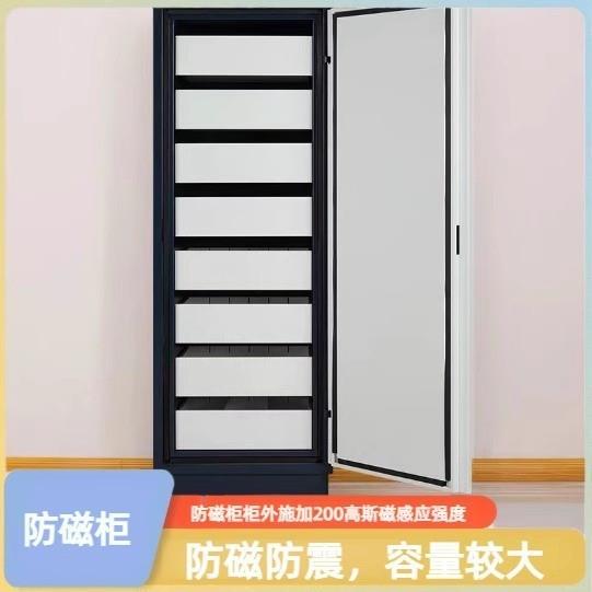 雷盾防磁柜密码锁磁器柜资料柜文件柜档案光盘U盘硬盘CD防消磁柜