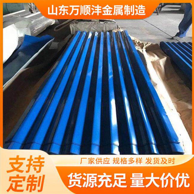 彩钢波纹瓦氟碳彩钢波浪瓦板房铁皮压型瓦楞板泡沫岩棉夹芯瓦