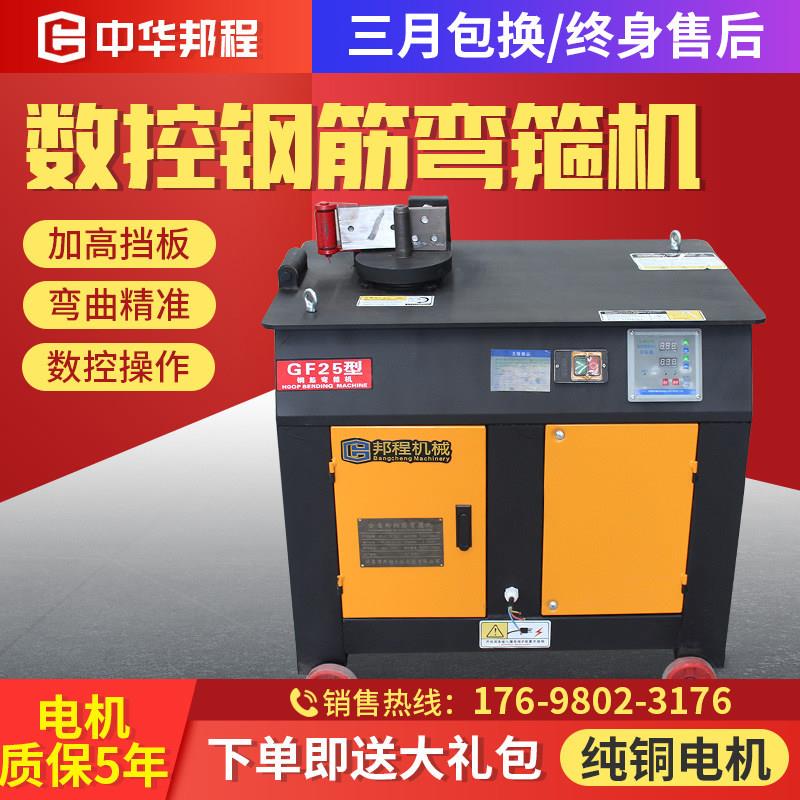 双脚踏数控钢筋弯箍机液压箍筋机环子机螺纹高精度调节弯曲折弯机