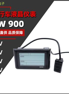 LCD-SW900锂电自行车改装配件24V-72V防水插头五芯液晶调速仪表