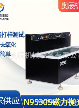 磁力抛光机磁力研磨机磁力滚抛机N9530S大批量加工去毛刺抛光
