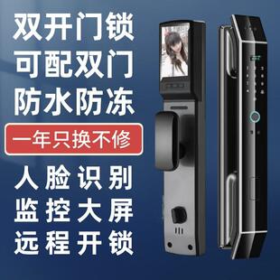 户外防水双门锁人脸识别智能门锁对开门指纹锁密码锁防雨电子锁