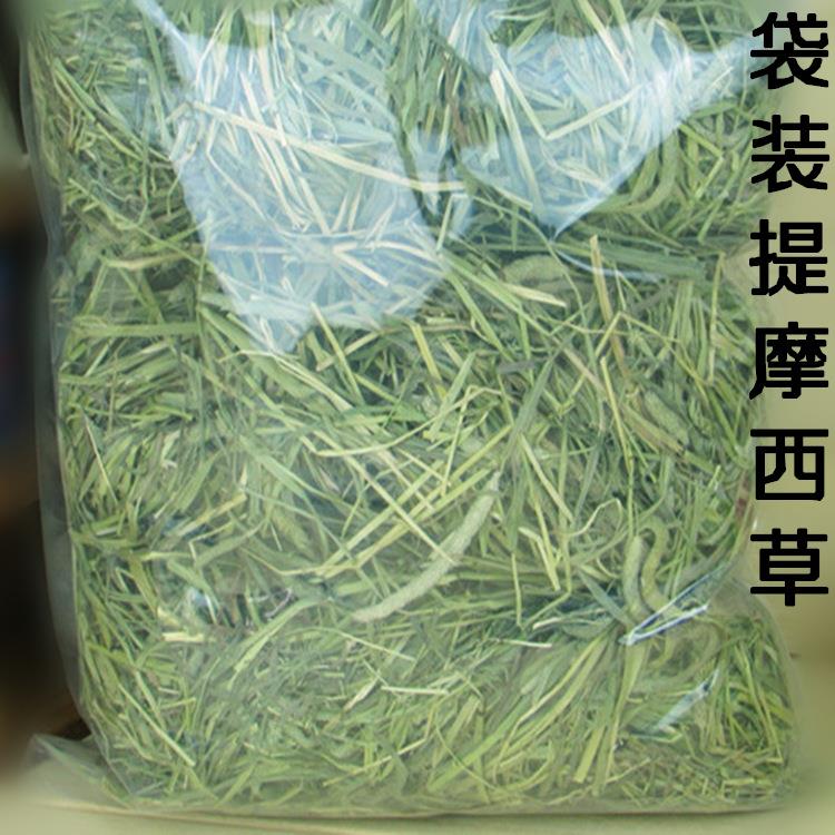 提摩西草兔子草兔粮一斤500克提摩西草兔子草兔粮一斤500克主粮