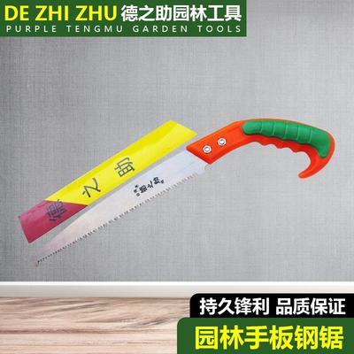 厂家供应园林手锯 木工专用工具锰钢手板锯 园林修枝工具果树锯