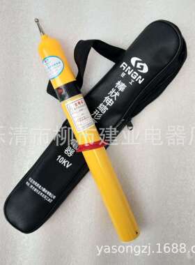 YDQ-II型声光验电器YDQ-2验电笔10KV棒状伸缩形高压验电器