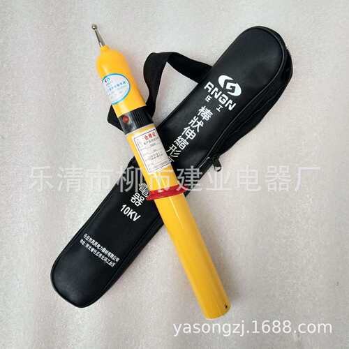 YDQ-II型声光验电器YDQ-2验电笔10KV棒状伸缩形高压验电器